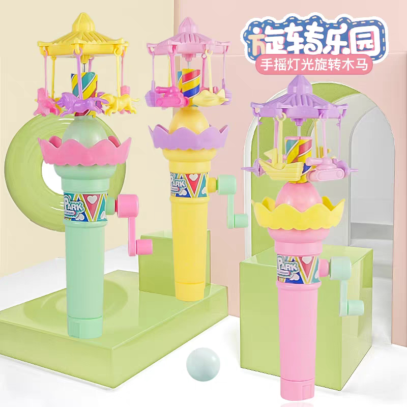儿童玩具创意发光旋转木马手摇益智幼儿园奖品地摊小礼品夜市