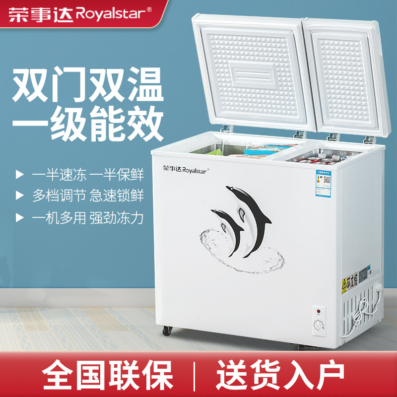 荣事达双温冰柜双门家用冷冻冷藏保鲜小型商用两用节能冷柜大容量