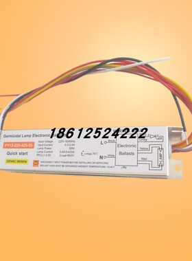55W电子镇流器PY13-220-425-55紫外线灯管专用220V消毒杀菌灯管用