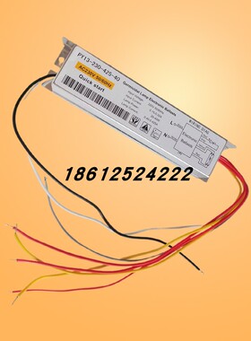 PY13-230-425-40 40W紫外线灯专用电子镇流器 空气杀菌灯用
