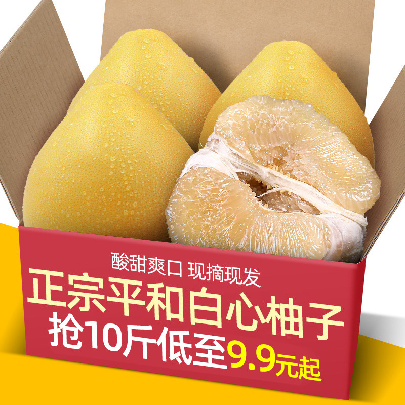 正宗福建平和白心柚子10斤蜜柚新鲜水果当季整箱葡萄三红肉叶琯溪怎么样,好用不?