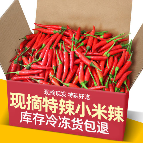 现摘农家小米椒新鲜5斤