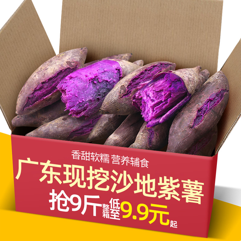 正宗冰淇淋甜心紫薯新鲜