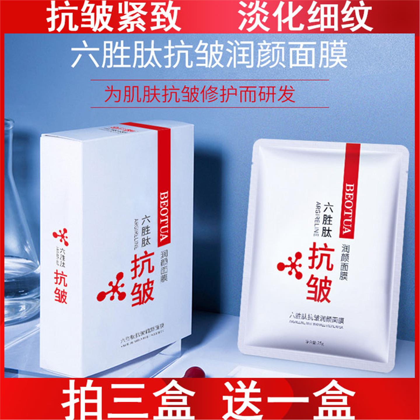 抗皱面膜抗皮肤衰老紧致淡化细纹补水保湿收缩毛孔护肤品美容院线