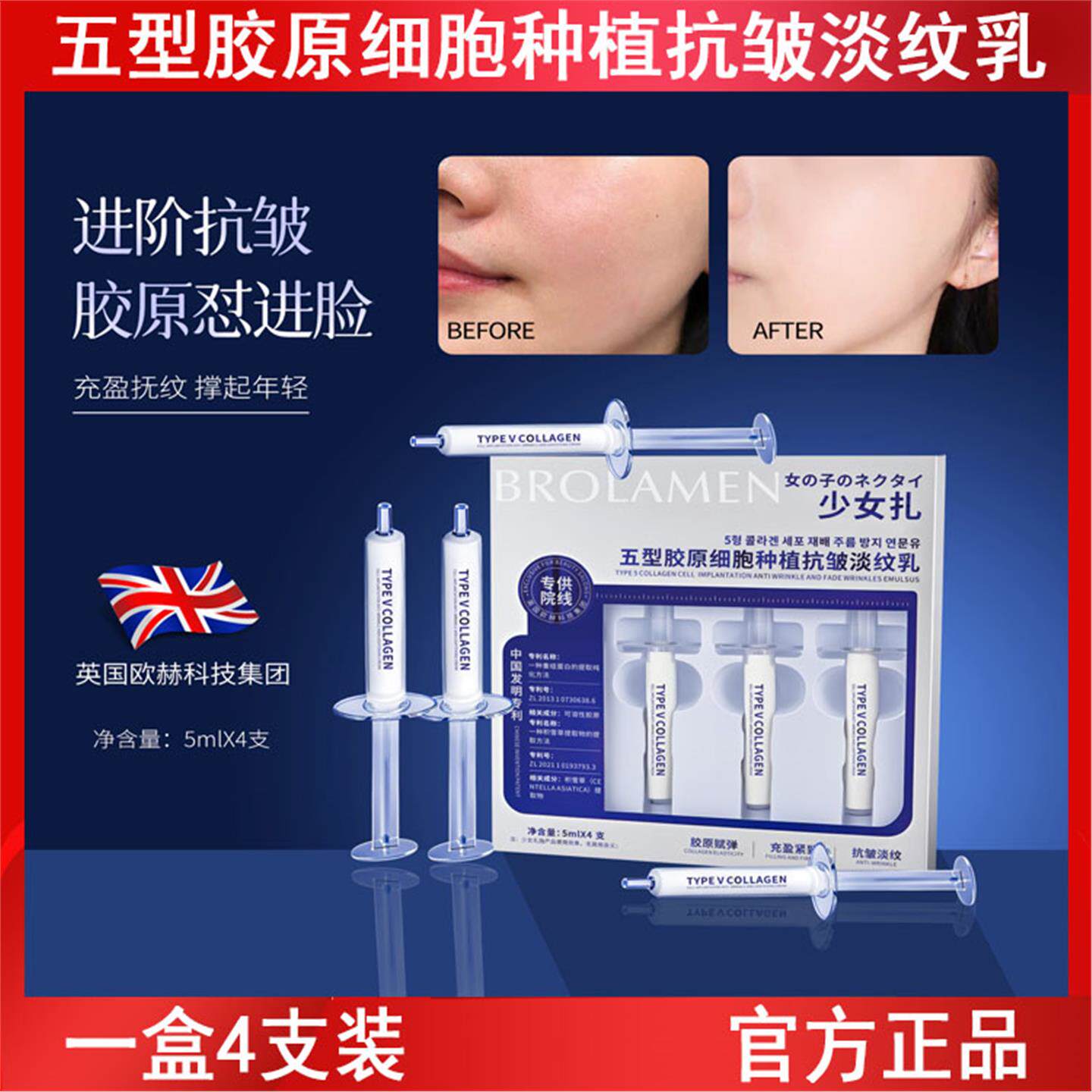 柏兰梦少女扎五型胶原细胞种植抗皱淡纹乳湿面霜补水滋润肌肤