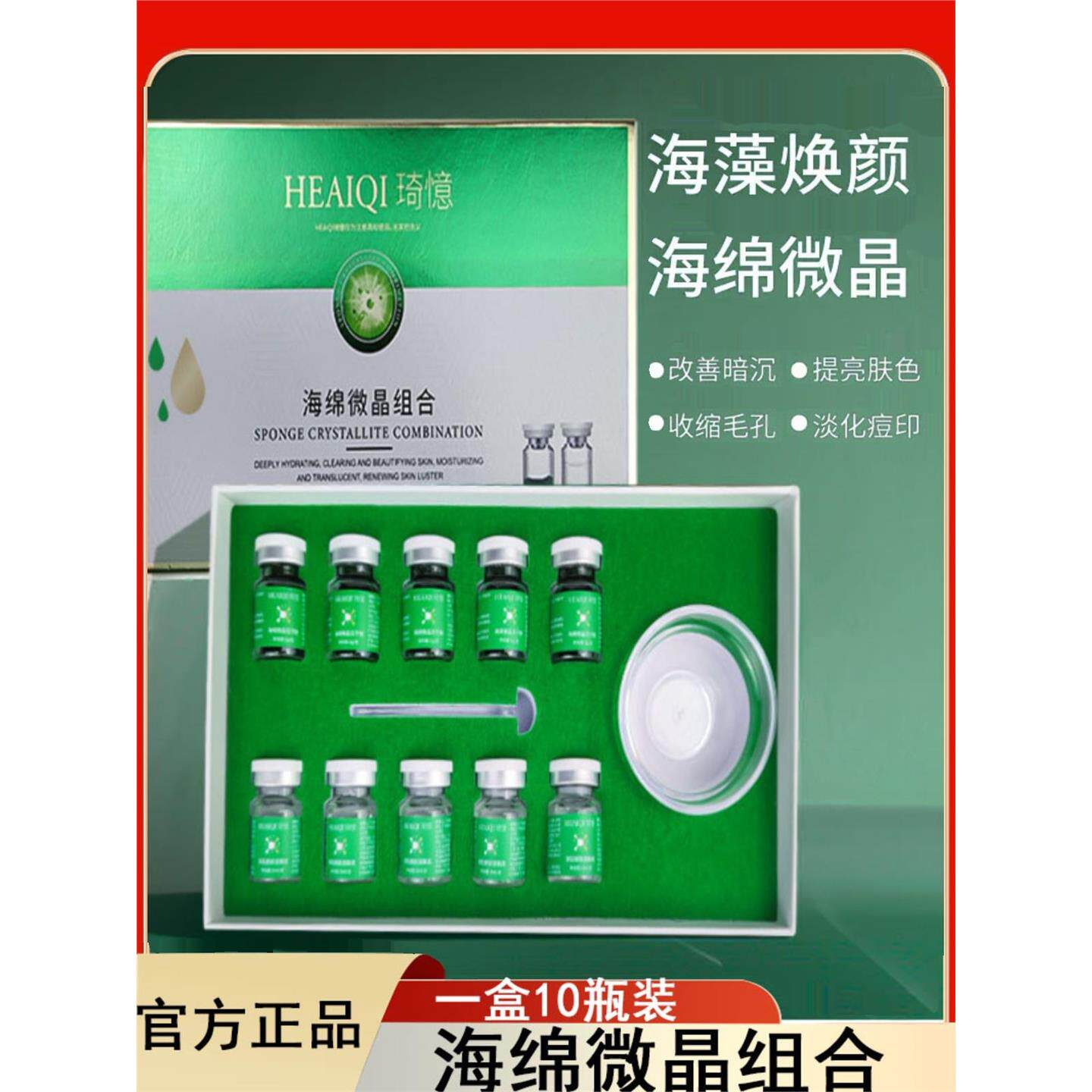 海绵微晶组合强效焕肤修复清痘印净痘小绿膜焕肤海绵微针套盒美容