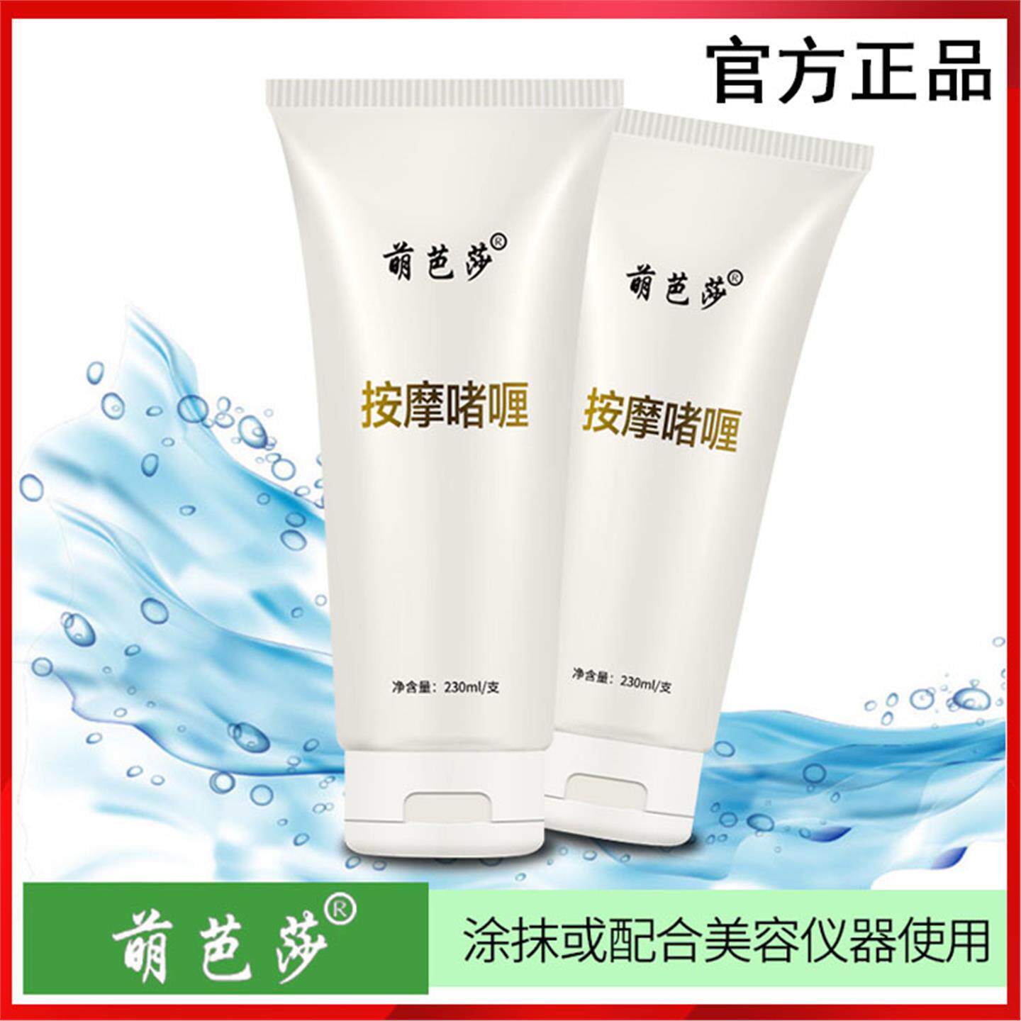 射频凝胶美容院补水保湿按摩仪器啫喱按摩膏230g祛角质化妆品