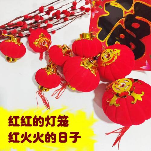 大红小灯笼挂饰树上挂件院子2025过新年迷你元旦春节蛇年结婚装饰