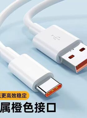 Type-c数据线3A超级快充适用于华为安卓4a手机5a充电线1米usb通用