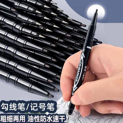 小双头记号笔双头笔细头记号笔细头防水美术专用勾线笔小学生黑色