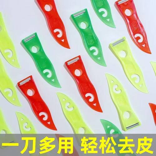 家用便携削皮刀削皮器水果刨子
