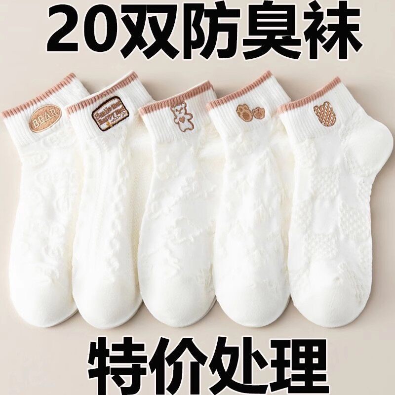 袜子女网红爆款短款潮百搭可爱小熊袜白色春夏季薄款低帮浅口船袜