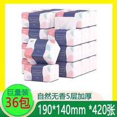 绿劲纸抽家用整箱正品官方商用大包批发卫生纸抽纸纸巾卷纸面巾纸