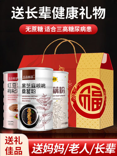 采购产品会见父母的礼物，实用的生日礼物，婆婆，祖父母，老人，