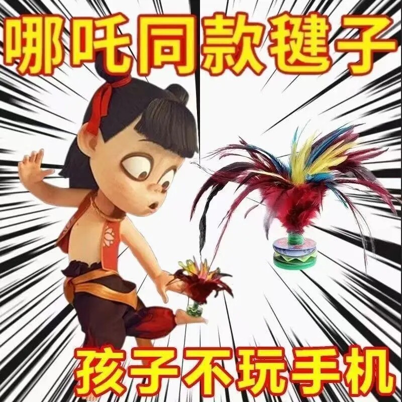 健身比赛专用高弹鸡毛毽子