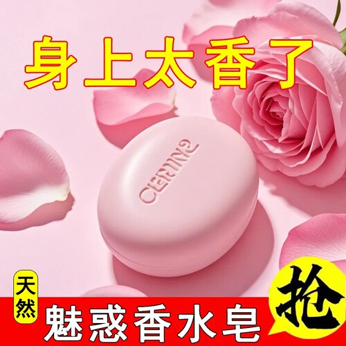 家用男女香味大师香皂洗澡香味持久实惠装家庭装留香解压葡萄肥皂