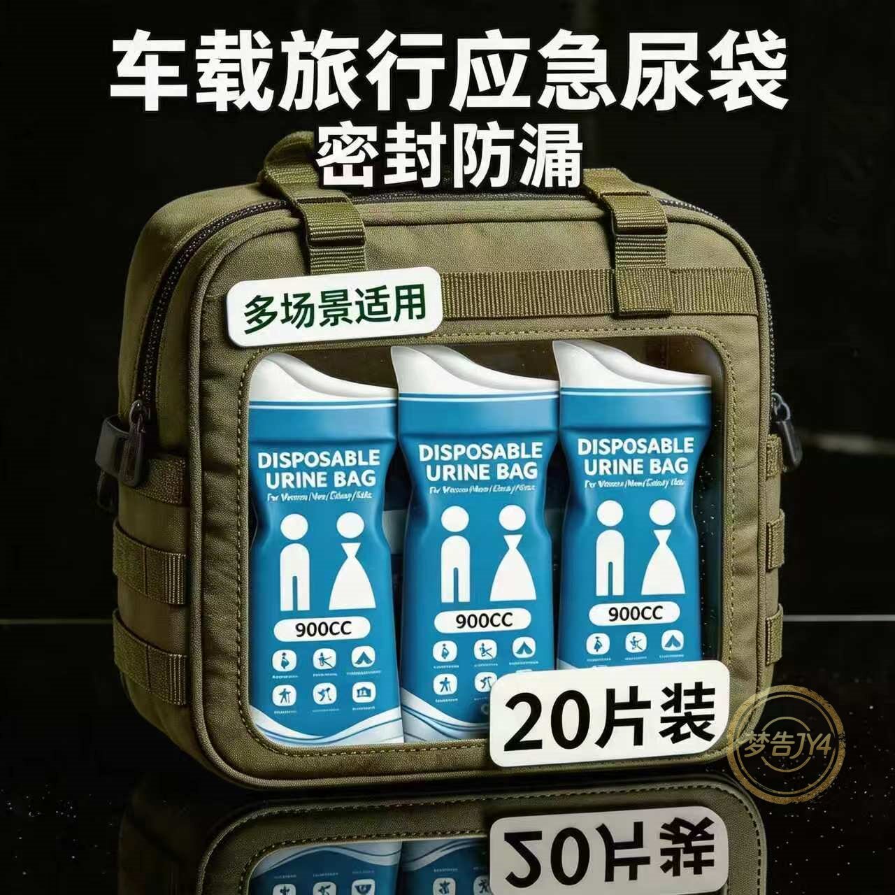 应急尿袋一次性小便尿壶男女通用出差旅行车载长途携厕所密封防漏