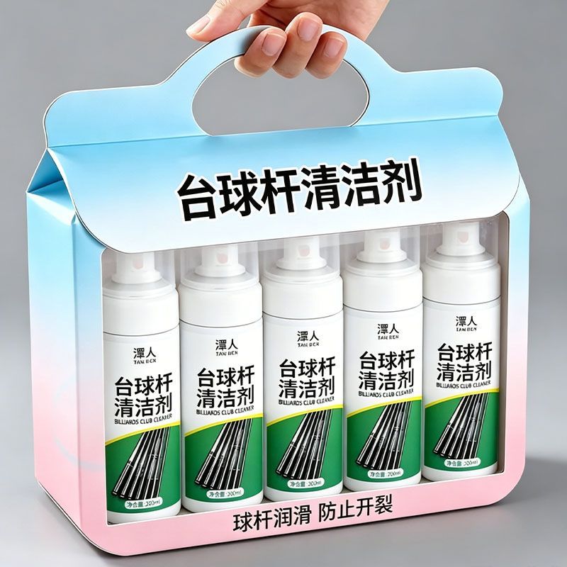 台球杆清洁慕斯去污抛光不伤发