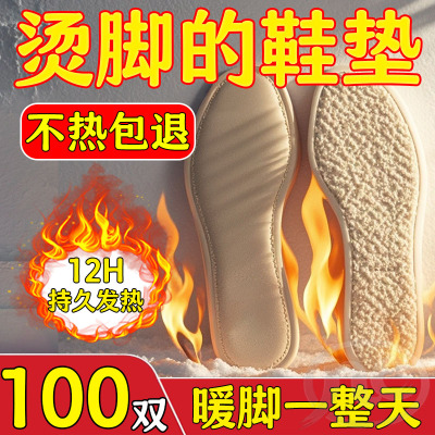 老北京自发热鞋垫男女同款防汗防漏足垫草本养护告别脚寒冬天保暖