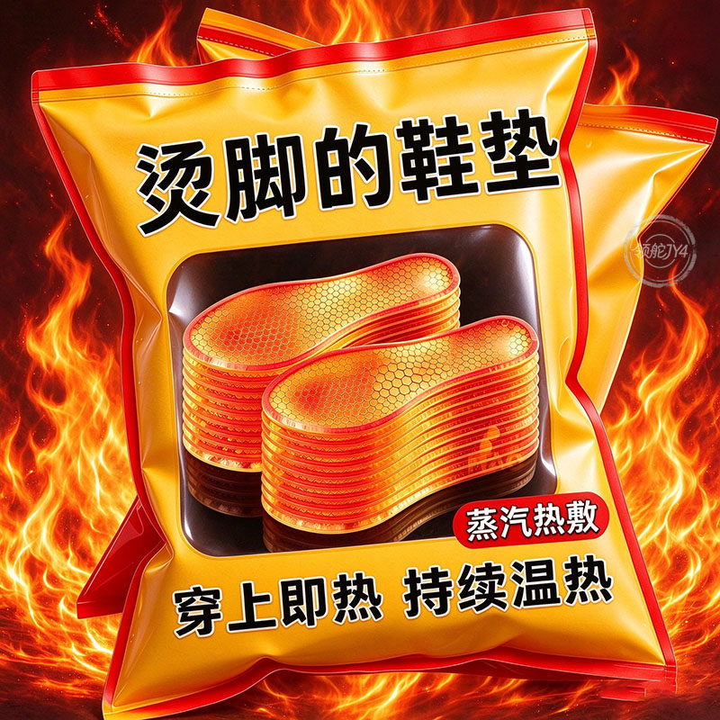 艾草发热鞋垫暖脚垫秋冬老人学生通勤保暖鞋垫柔软贴合鞋底温热