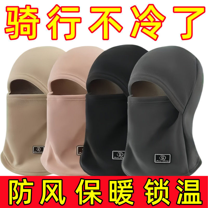 女款骑行头盔面罩围脖一体保暖