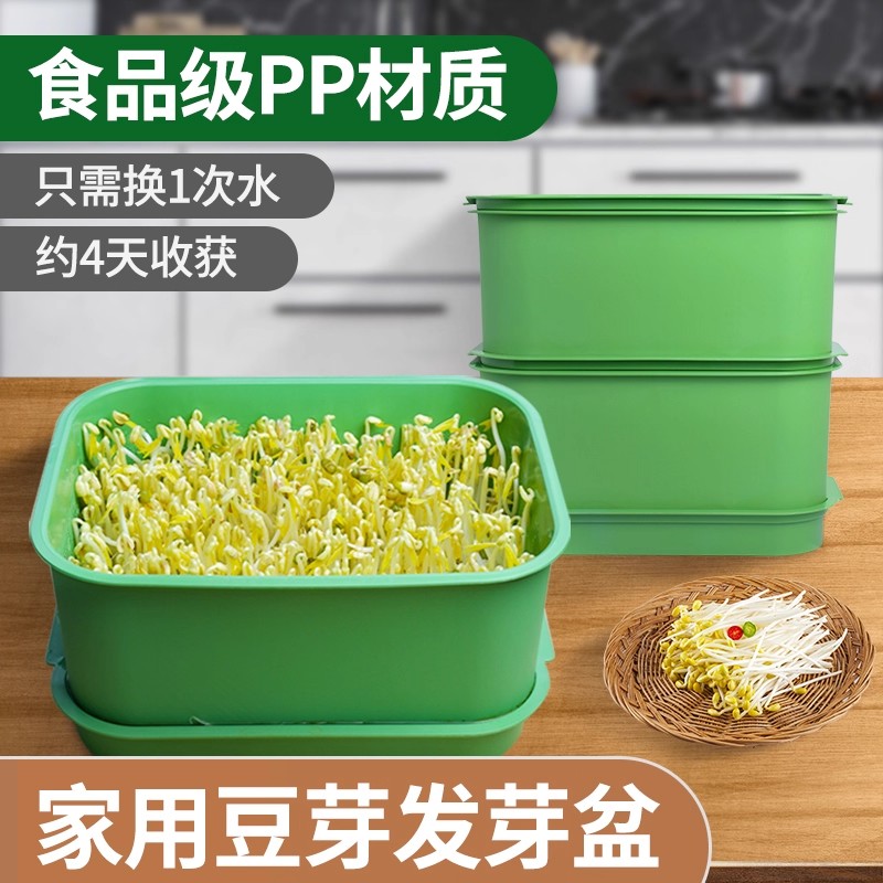 豆芽机家用新款发芽神器