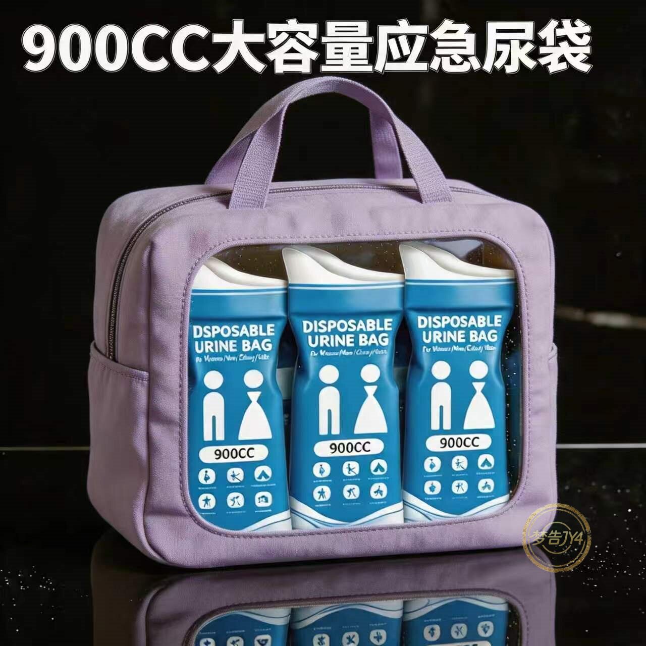 车载户外一次性应急尿袋