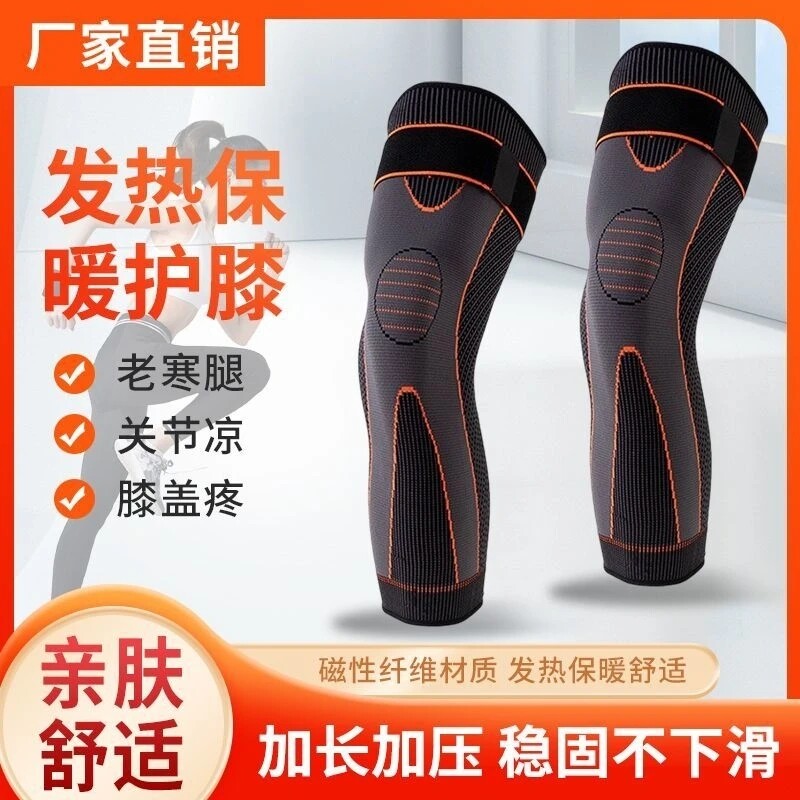 创意绑带运动护膝保暖防滑