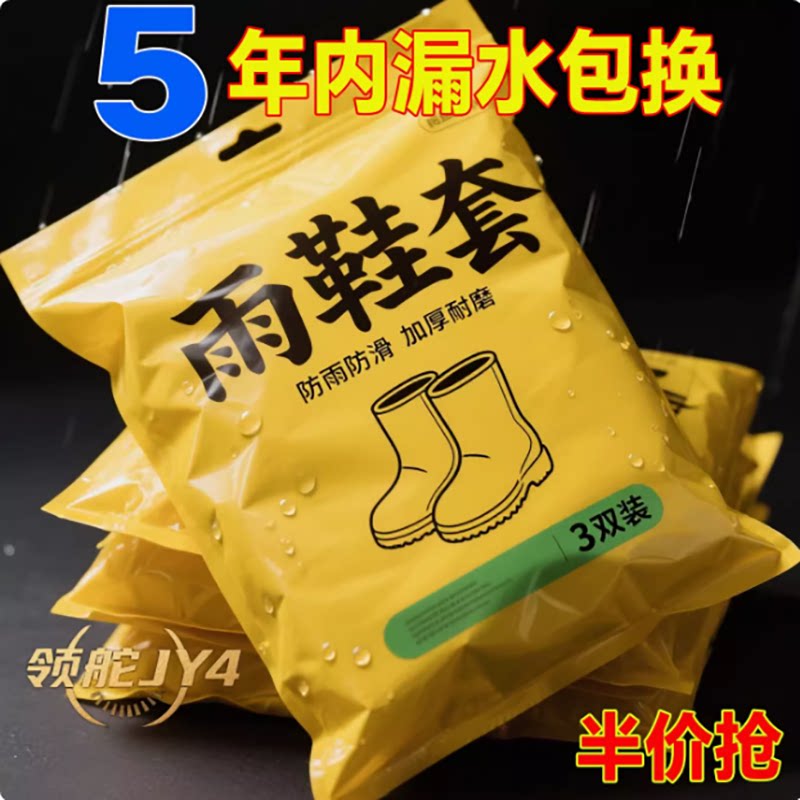 学生军训防水防滑加厚耐磨旅游硅胶雨鞋套爬山工地适用通勤防湿鞋