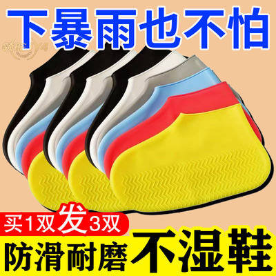 升级加厚雨鞋套防滑耐磨防水男女同款可重复使用轻松应对恶劣天气