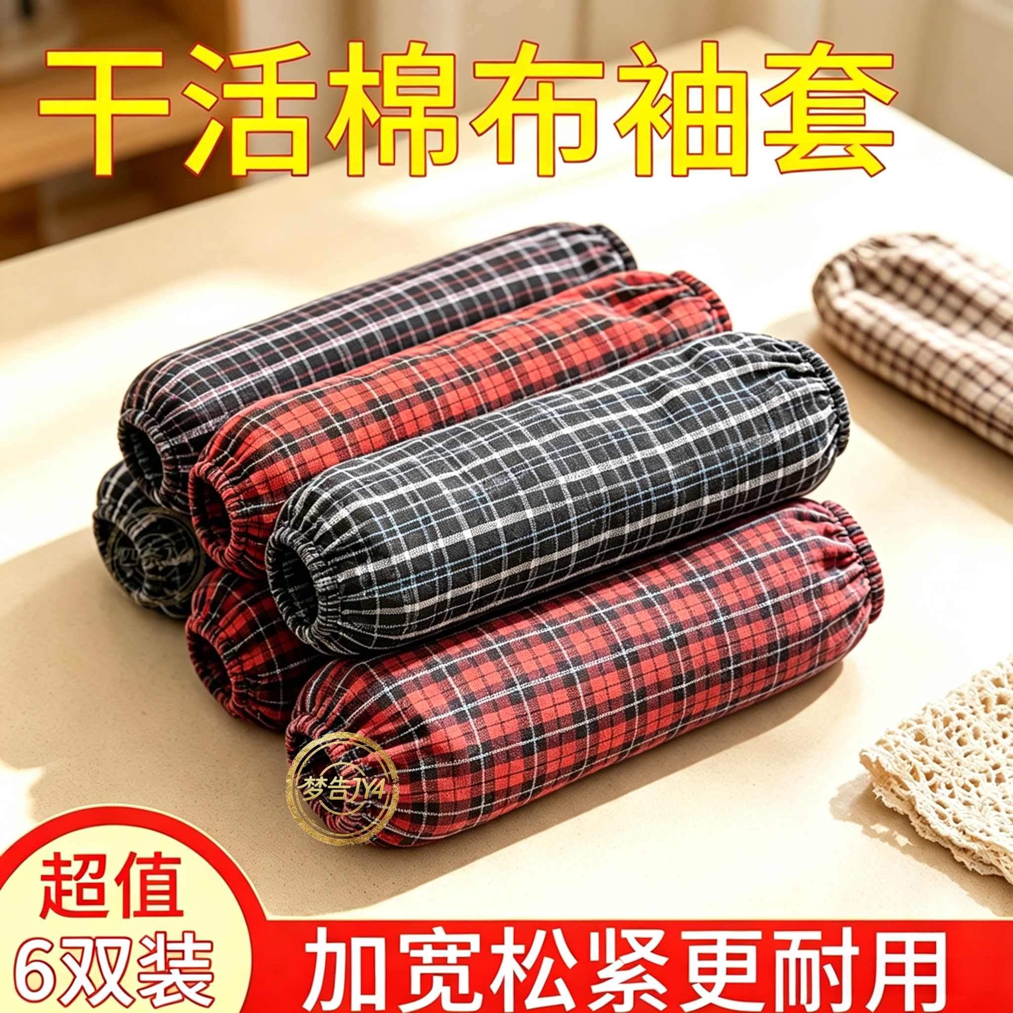 【送围裙】家务袖套纯棉男女加长加厚工作宽松套袖棉布耐脏成人