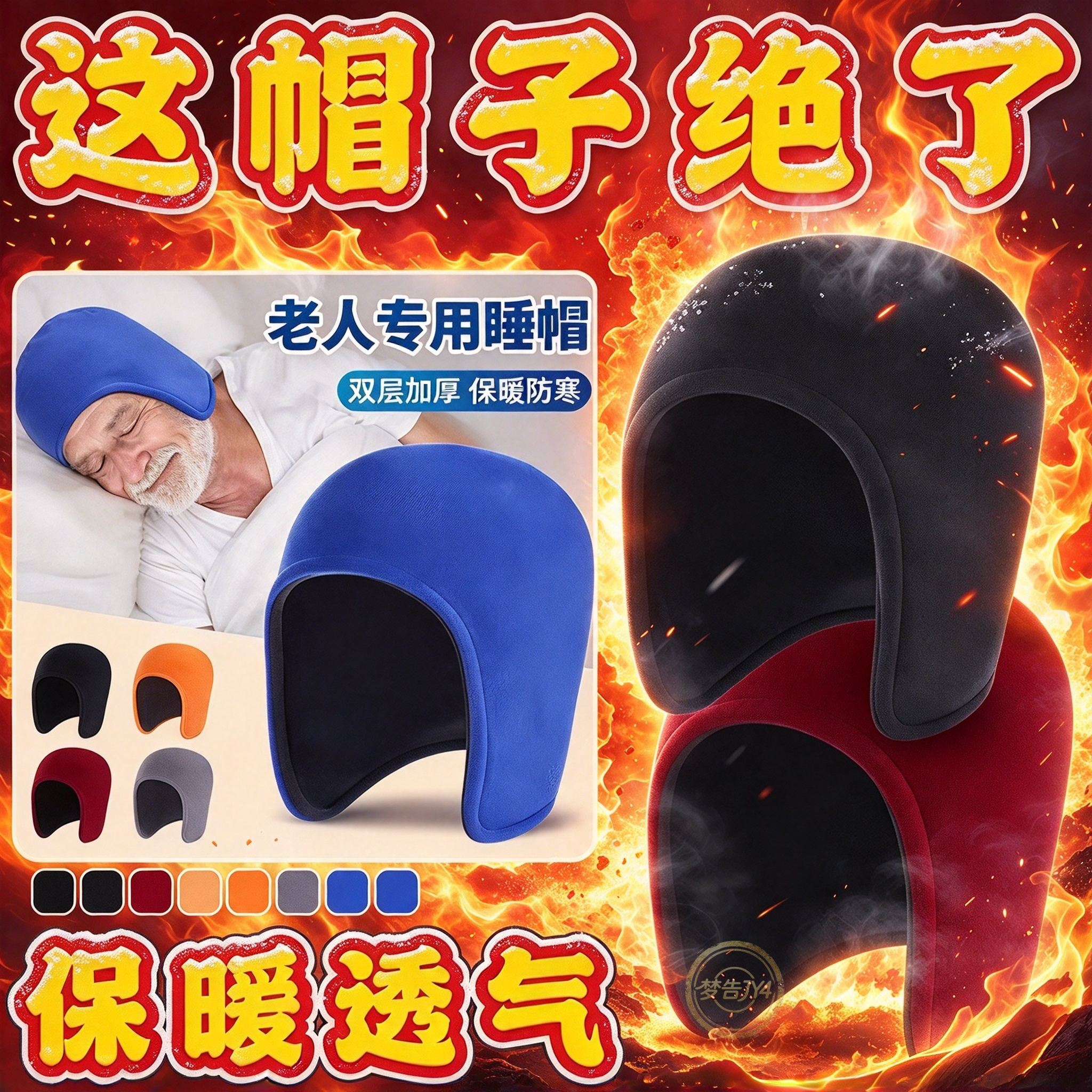 冬季老人抓绒保暖耳套