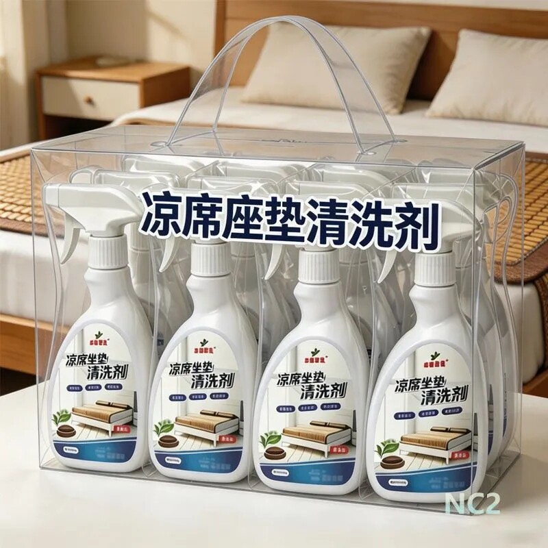 【凉席清洁护理】家用凉席坐垫家具污渍清洗剂草席竹席强力去污