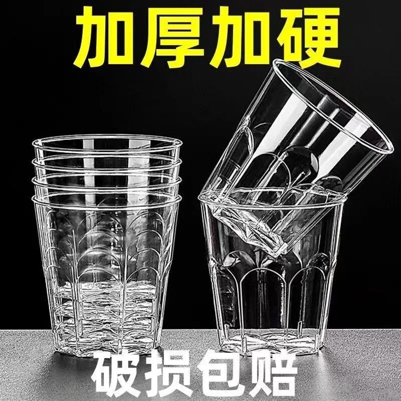 食品级航空杯一次性硬式加厚加硬高级加厚特厚水晶杯耐高温锅具