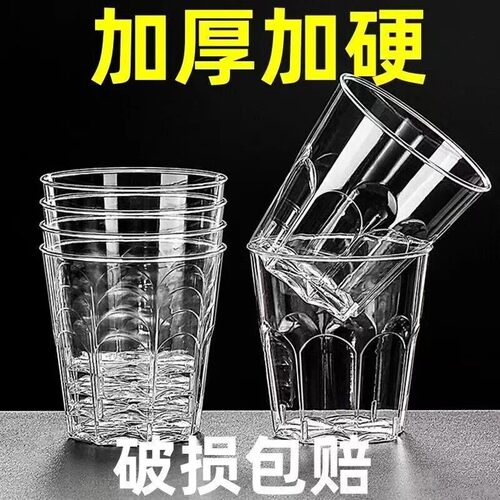 食品级航空杯一次性硬式加厚加硬高级加厚特厚水晶杯耐高温锅具