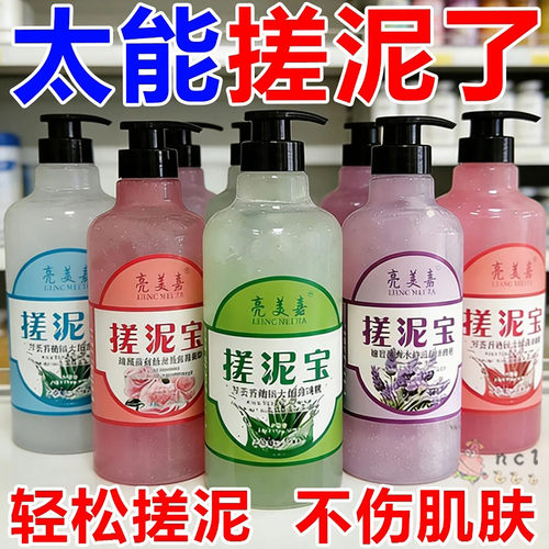 搓泥宝大容量去角质留香礼盒