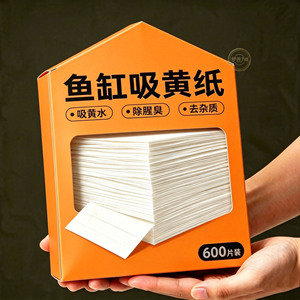 鱼缸吸黄纸吸色片净水除腥