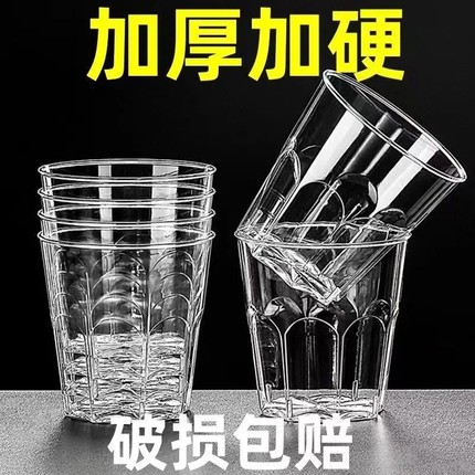 食品级航空杯一次性硬式加厚加硬硬杯高级加厚特厚水晶杯耐高温