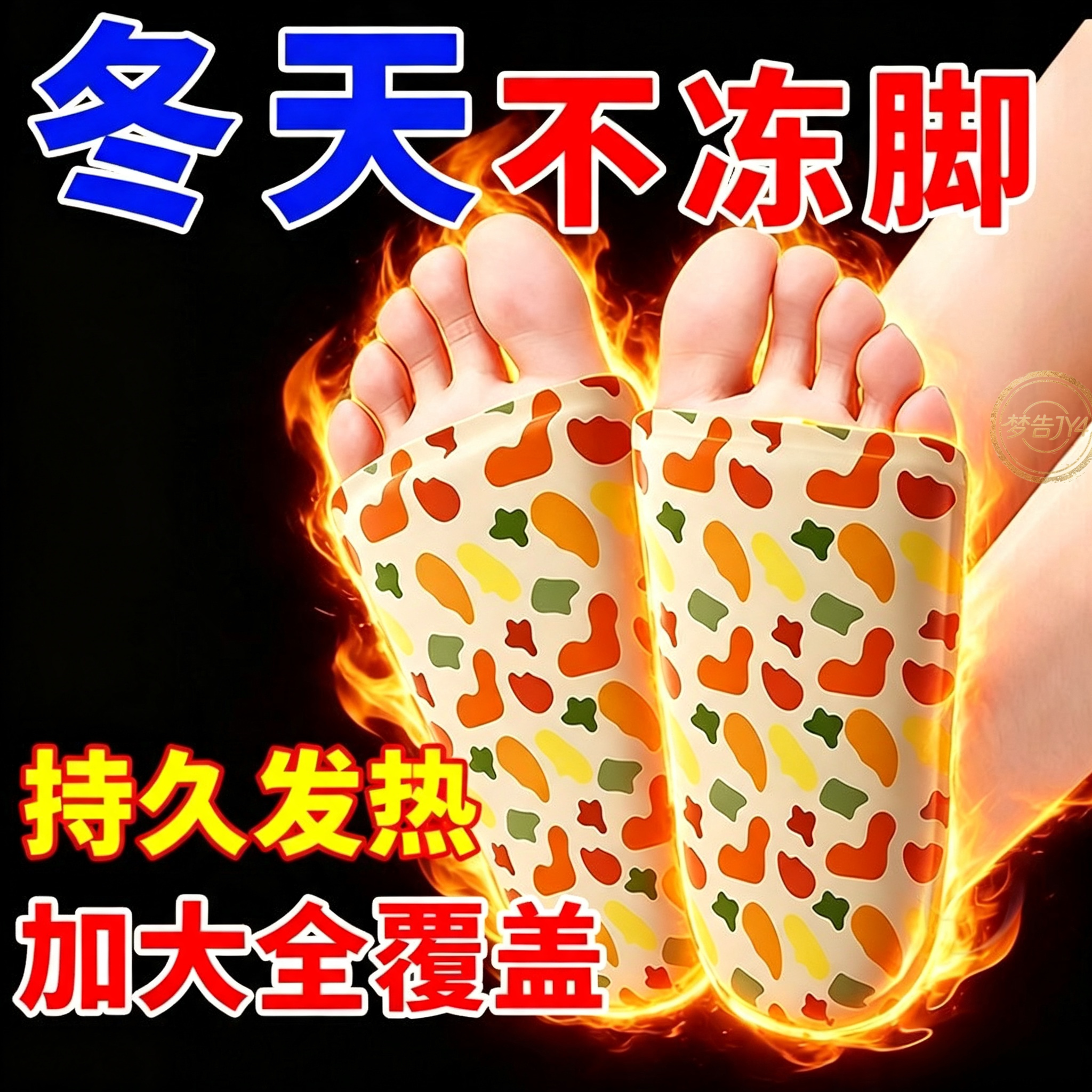 艾草热敷暖宝宝贴加长持久驱寒