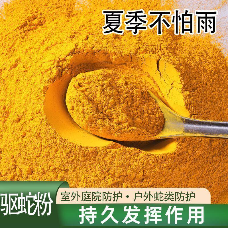 驱蛇粉家用长效强效防蛇虫户外