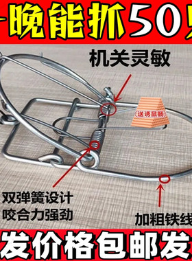 一晚能抓50只】银色老鼠夹子扑逮捕鼠器田鼠夹强效抓捉自动捕鼠器
