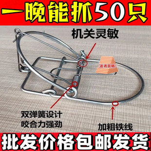 一晚能抓50只】银色老鼠夹子扑逮捕鼠器田鼠夹强效抓捉自动捕鼠器