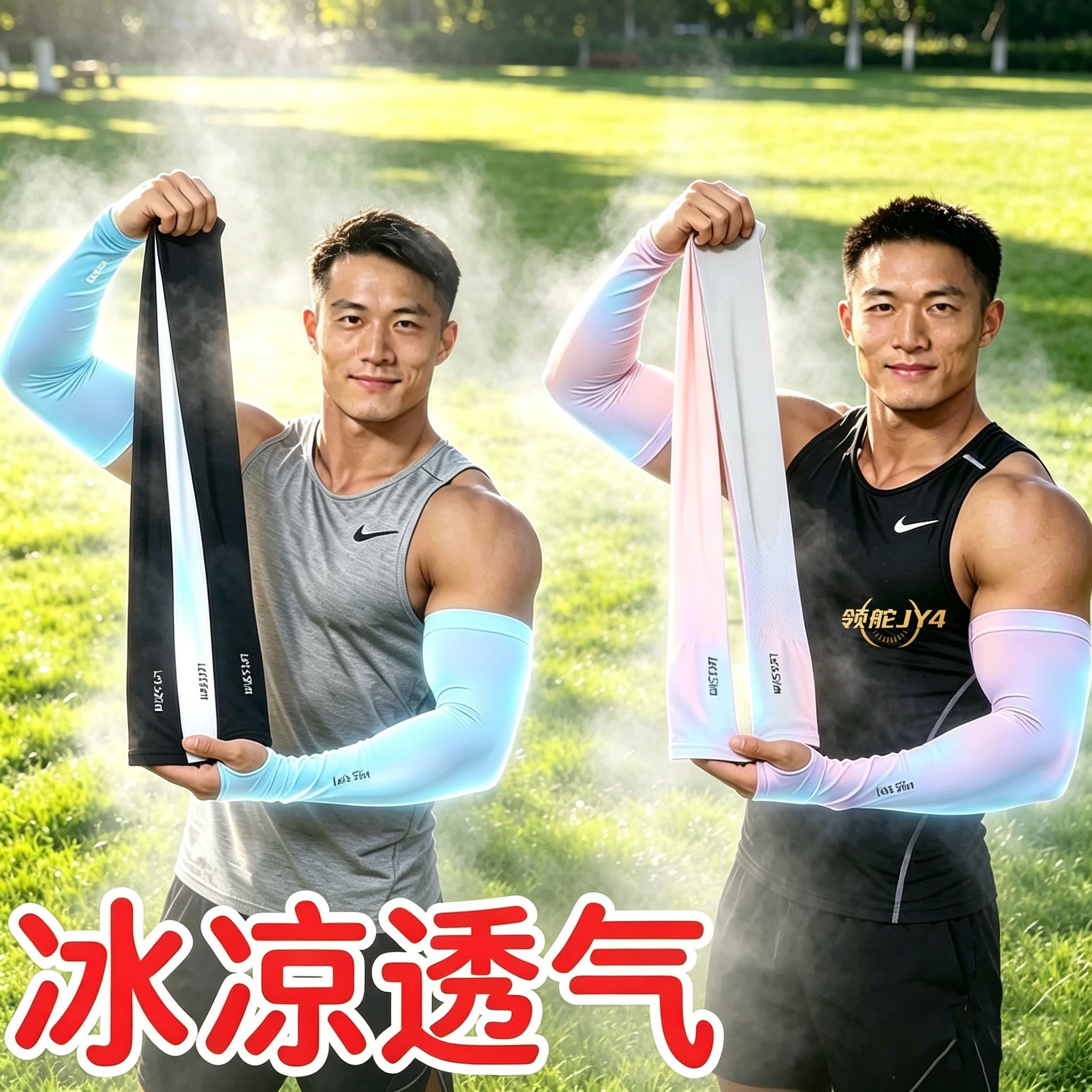 2026降温防晒冰丝冰袖防水夏天舒适冰袖高弹防晒秀太男女通用不勒