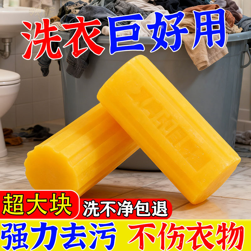 圆柱肥皂正品强效洗衣香皂增白内衣婴儿去污清洁洗衣皂不伤衣物