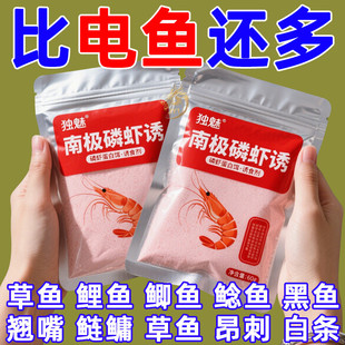 纯正浓腥南极磷虾粉钓鱼专用黑坑野钓通杀鲫鱼鲤鱼饵料钓饵泡泡粉