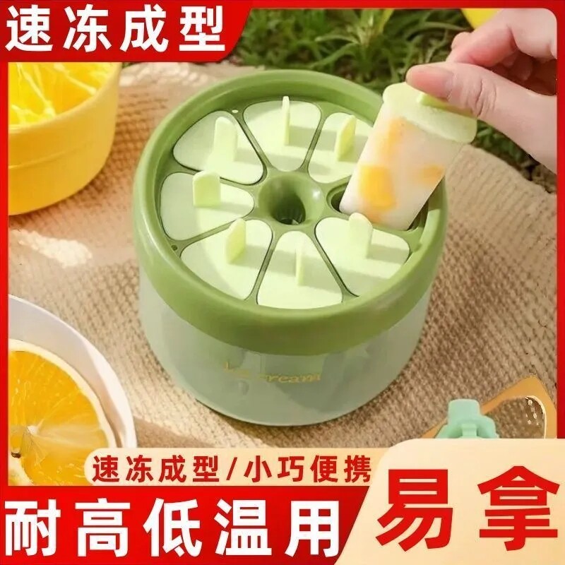 自制雪糕冰棒模具套装大容量