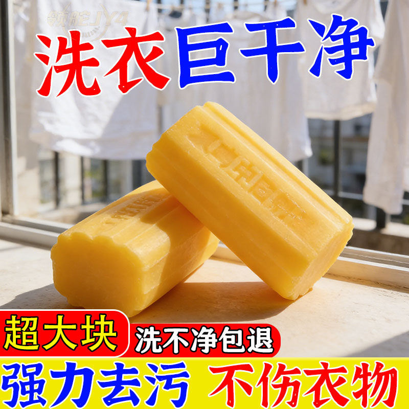 洗衣巨干净】大块圆柱肥皂不伤手透明洗衣皂增白内衣家用强力去污
