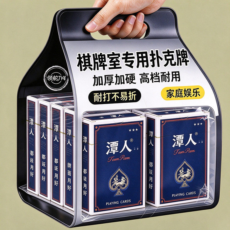 整箱144副扑克牌整箱加厚厂家批发价直销棋牌室专用斗地主新款牌