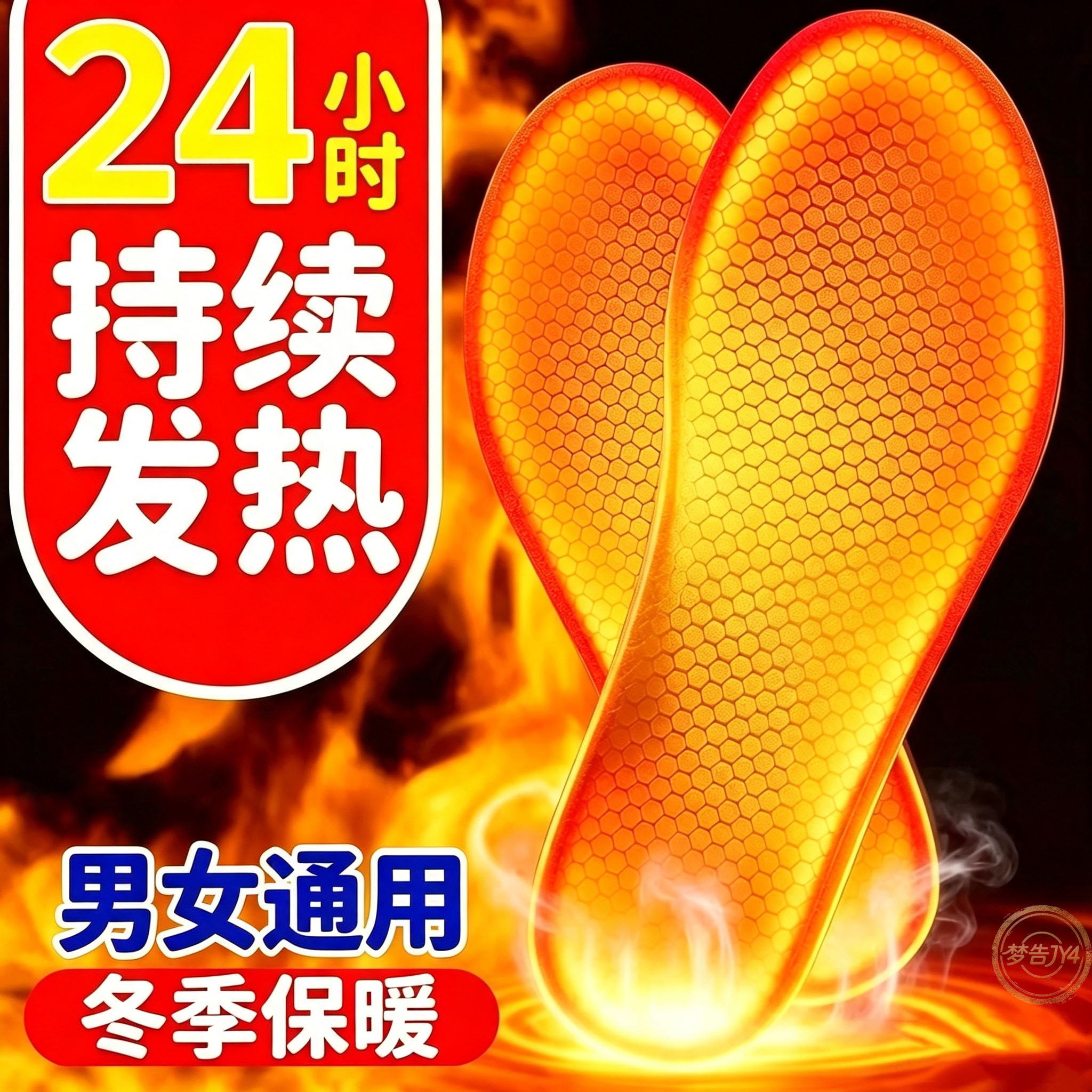 老北京艾草自发热鞋垫生姜暖脚宝暖足贴暖宝宝贴加热鞋垫足贴冬季