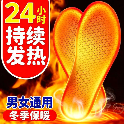 老北京艾草自发热鞋垫生姜暖脚宝暖足贴暖宝宝贴加热鞋垫足贴冬季